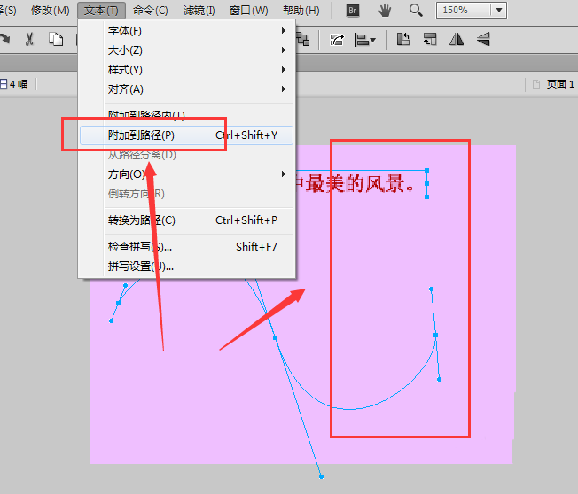 Fireworks怎么制作文字按路径排列的效果?
