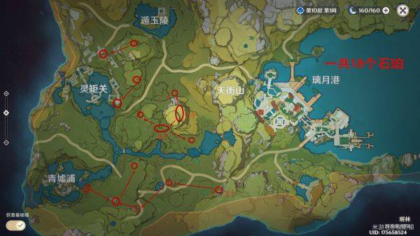 原神石珀哪里多 石珀采集地点及路线