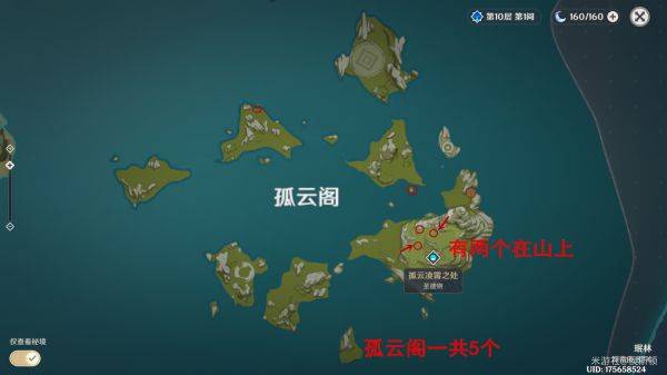 原神石珀哪里多 石珀采集地点及路线
