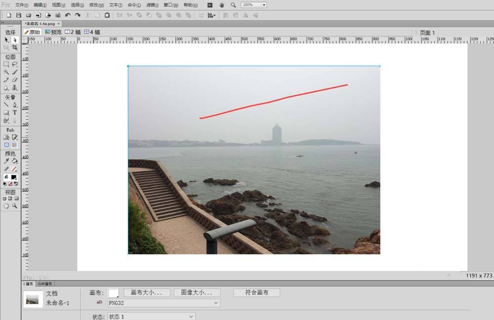 Fireworks怎么快速消除图片中的污点?