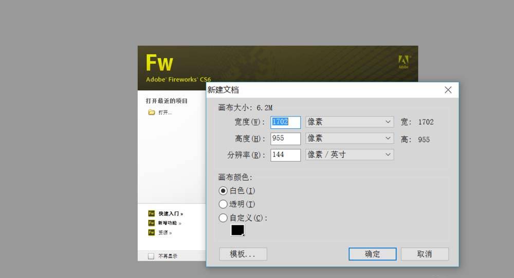 Fireworks怎么快速消除图片中的污点?