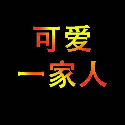 fireworks渐变在哪? fireworks制作一个渐变字效果的技巧