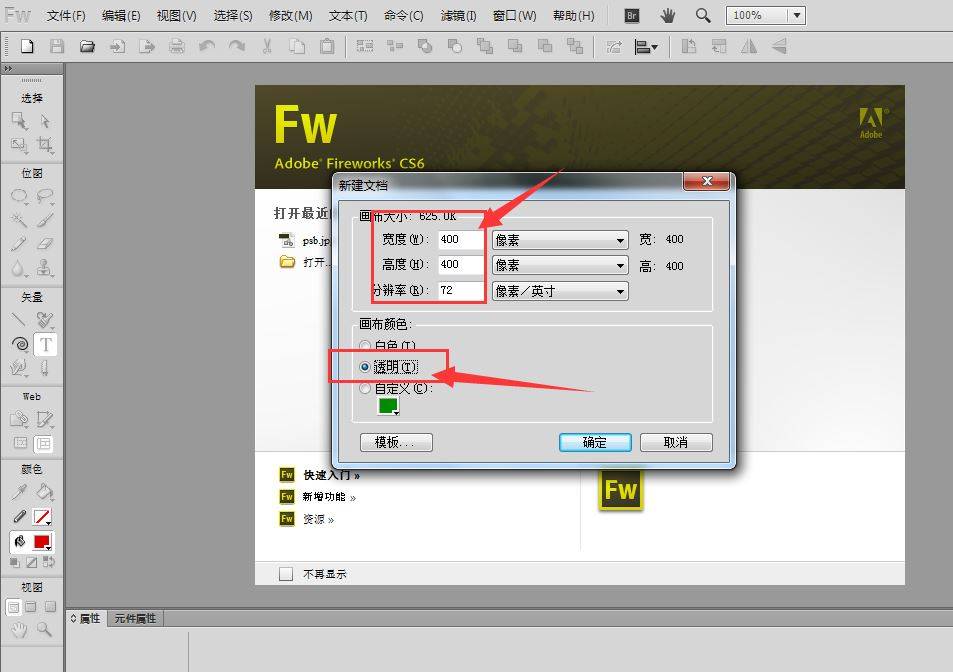fireworks渐变在哪? fireworks制作一个渐变字效果的技巧