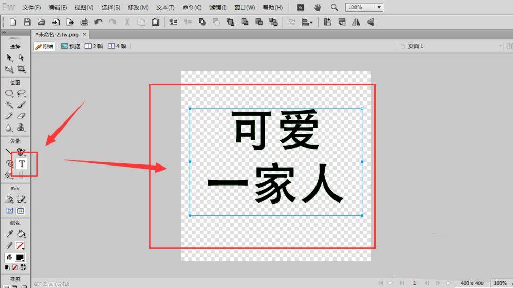fireworks渐变在哪? fireworks制作一个渐变字效果的技巧