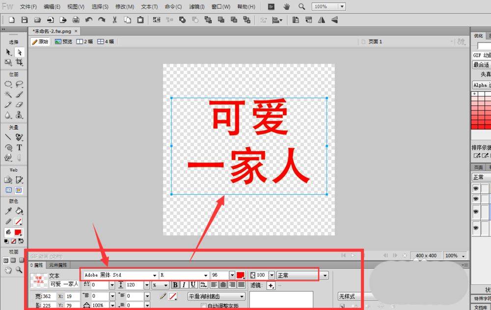 fireworks渐变在哪? fireworks制作一个渐变字效果的技巧