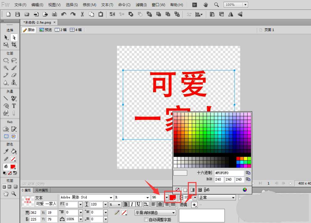 fireworks渐变在哪? fireworks制作一个渐变字效果的技巧