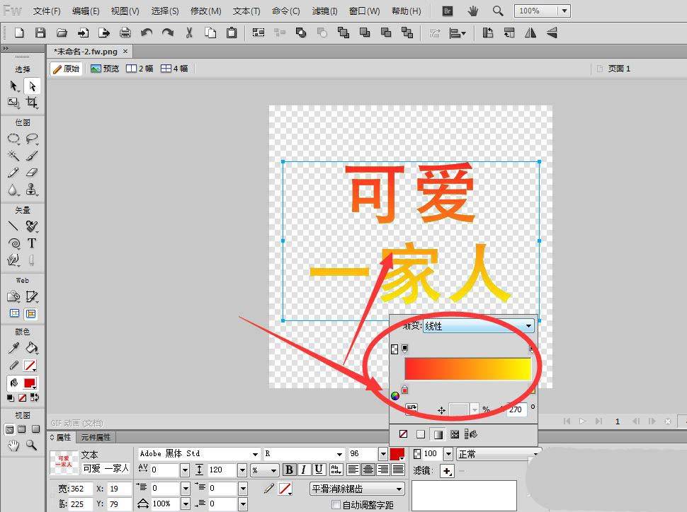 fireworks渐变在哪? fireworks制作一个渐变字效果的技巧