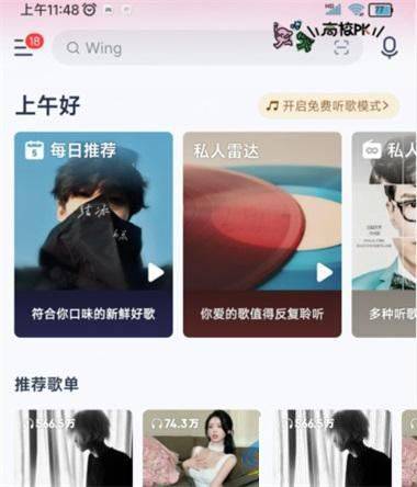 2024年教师节福利来啦! 网易云音乐教师节一年会员免费领取指南2024