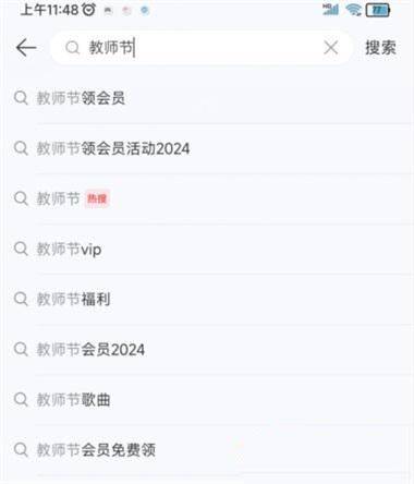 2024年教师节福利来啦! 网易云音乐教师节一年会员免费领取指南2024