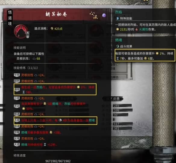 鬼谷八荒火剑怎么玩 鬼谷八荒火剑搭配攻略