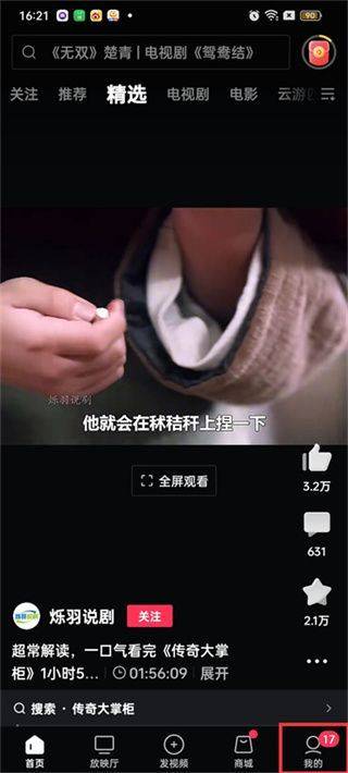 西瓜视频怎么公开视频? 西瓜视频非公开显示公开可见的技巧