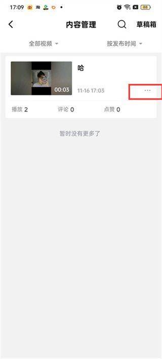 西瓜视频怎么公开视频? 西瓜视频非公开显示公开可见的技巧