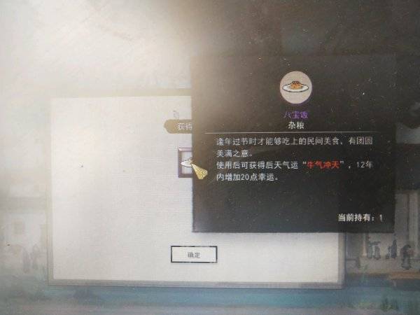 鬼谷八荒牛气冲天气运怎么得 红色后天气运牛气冲天获得方法