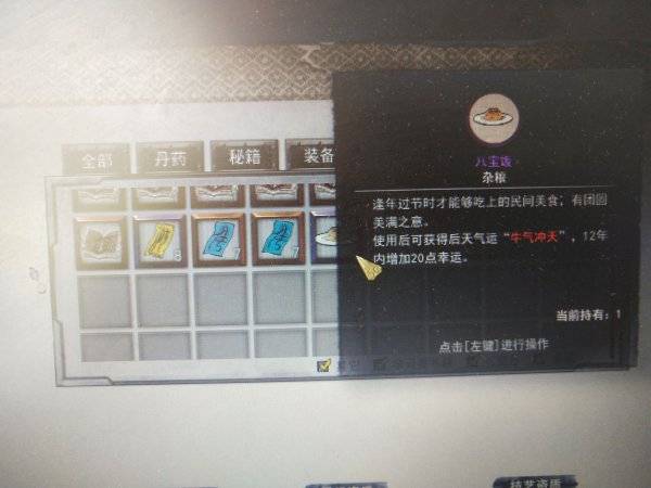 鬼谷八荒牛气冲天气运怎么得 红色后天气运牛气冲天获得方法