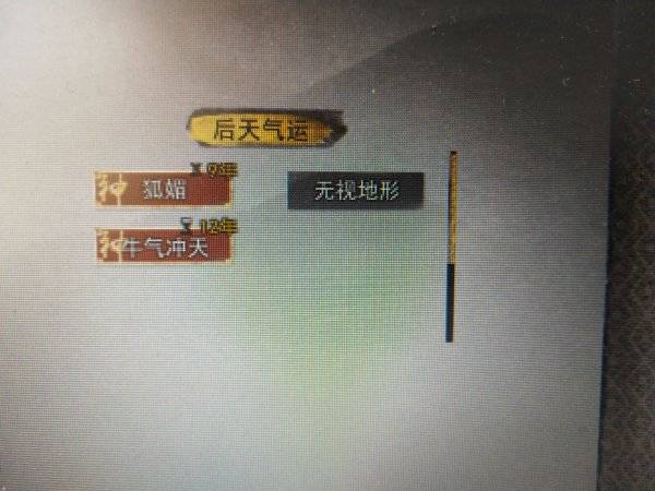 鬼谷八荒牛气冲天气运怎么得 红色后天气运牛气冲天获得方法