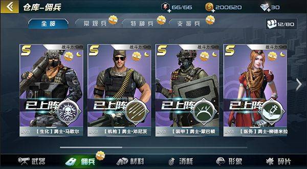 抢滩登陆3D什么是佣兵系统？佣兵系统玩法介绍