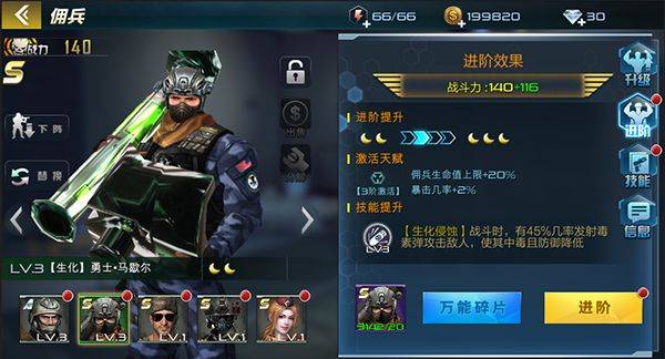 抢滩登陆3D什么是佣兵系统？佣兵系统玩法介绍