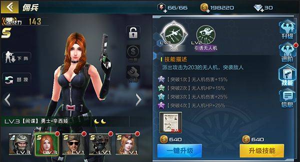 抢滩登陆3D什么是佣兵系统？佣兵系统玩法介绍