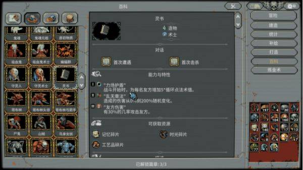 循环英雄盗贼如何快速刷资源 盗贼第四章无限刷资源教学