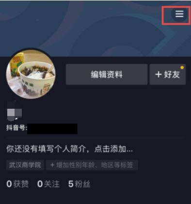 抖音用qq登不上去了怎么办 抖音未获得QQ登录权限的解决办法