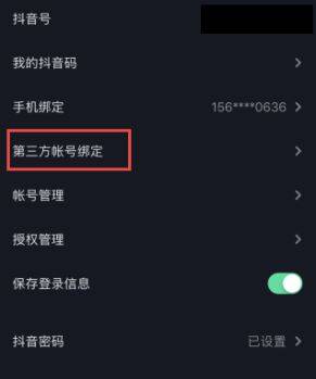 抖音用qq登不上去了怎么办 抖音未获得QQ登录权限的解决办法