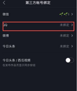 抖音用qq登不上去了怎么办 抖音未获得QQ登录权限的解决办法