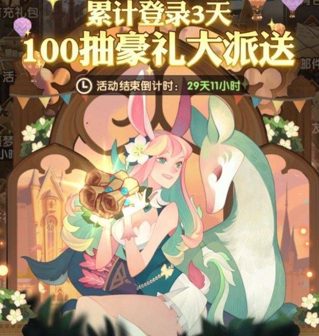 剑与远征100连抽免费领取活动攻略 100连抽获取方法