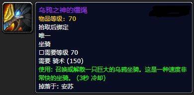 魔兽TBC怀旧服小德迅捷飞行任务攻略 德鲁伊大鸟任务