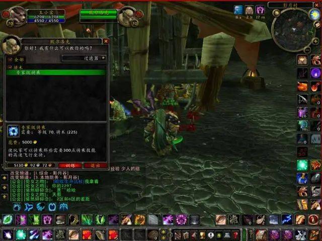 魔兽TBC怀旧服小德迅捷飞行任务攻略 德鲁伊大鸟任务