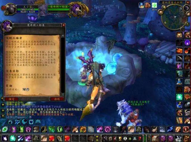魔兽TBC怀旧服小德迅捷飞行任务攻略 德鲁伊大鸟任务