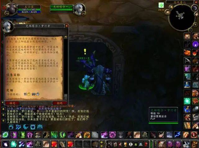 魔兽TBC怀旧服小德迅捷飞行任务攻略 德鲁伊大鸟任务