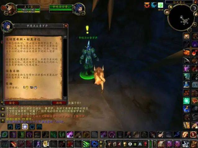 魔兽TBC怀旧服小德迅捷飞行任务攻略 德鲁伊大鸟任务