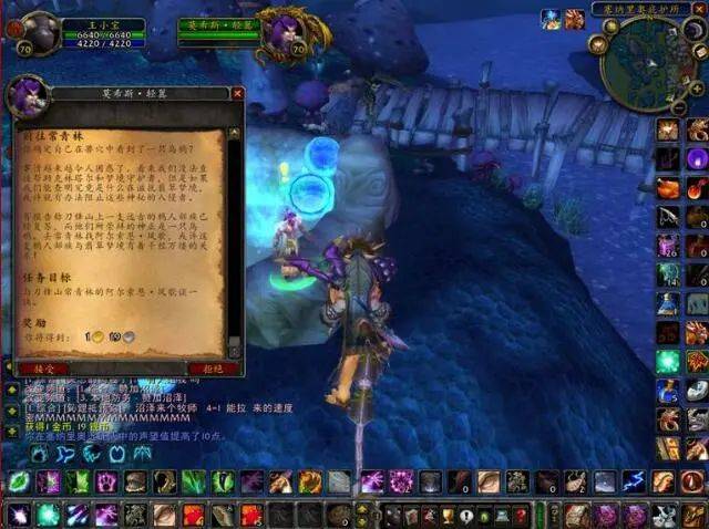 魔兽TBC怀旧服小德迅捷飞行任务攻略 德鲁伊大鸟任务