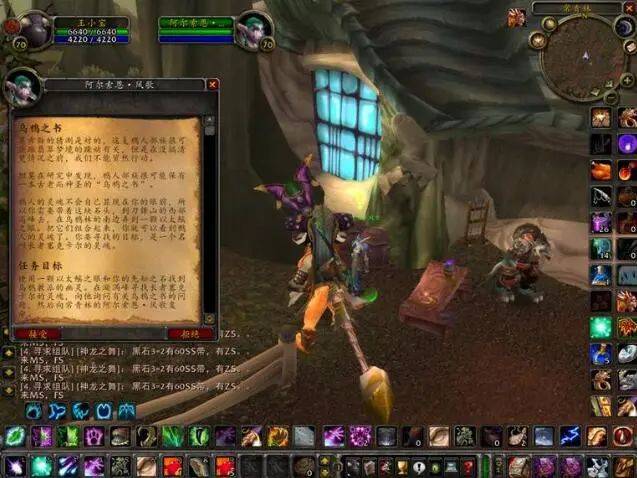 魔兽TBC怀旧服小德迅捷飞行任务攻略 德鲁伊大鸟任务