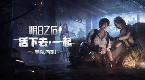 明日之后地下城出口在哪 明日之后地下哨站在什么位置
