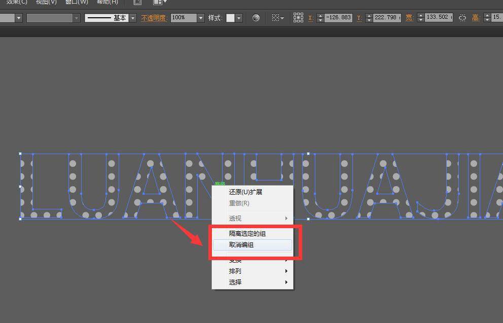 ai文字内部图案填充怎么调整? ai修改文字内部图案的技巧