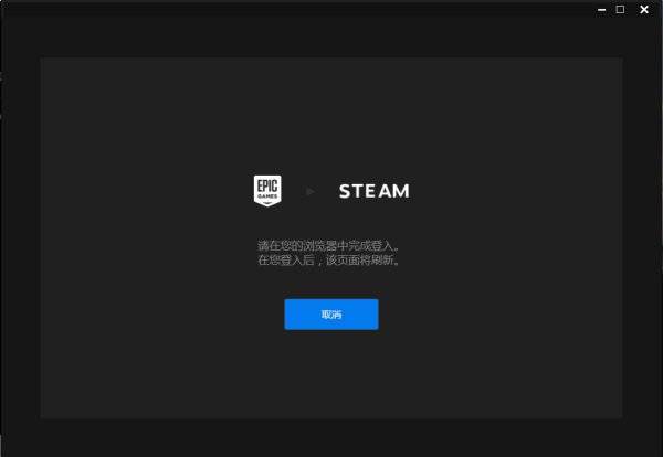 遗迹灰烬重生不同平台联机教学 Epic关联Steam方法分享