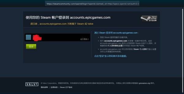 遗迹灰烬重生不同平台联机教学 Epic关联Steam方法分享