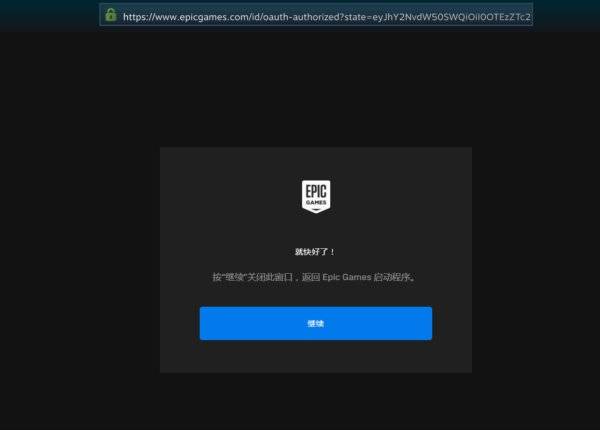 遗迹灰烬重生不同平台联机教学 Epic关联Steam方法分享