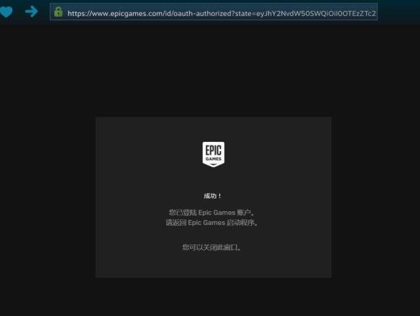 遗迹灰烬重生不同平台联机教学 Epic关联Steam方法分享