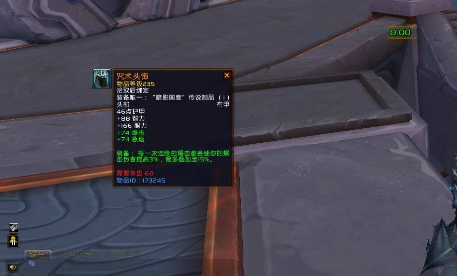 魔兽世界9.05火法怎么样 wow9.05火法职业强度分析