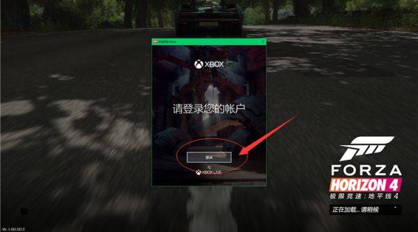 极限竞速地平线4微软账号和Steam平台关联图文教程