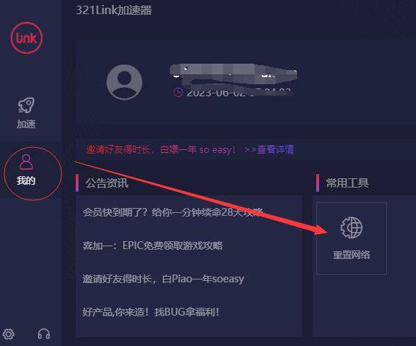 极限竞速地平线4微软账号和Steam平台关联图文教程