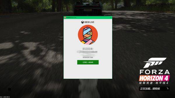 极限竞速地平线4微软账号和Steam平台关联图文教程