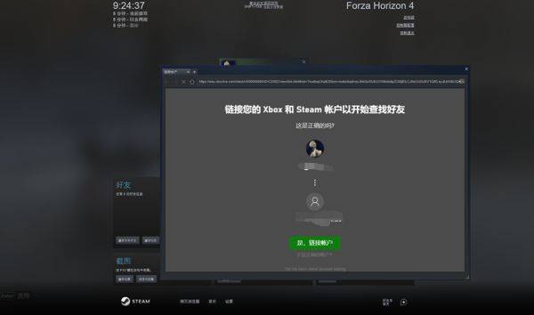 极限竞速地平线4微软账号和Steam平台关联图文教程