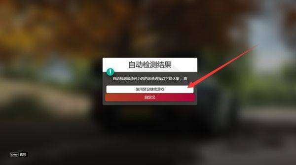极限竞速地平线4微软账号和Steam平台关联图文教程