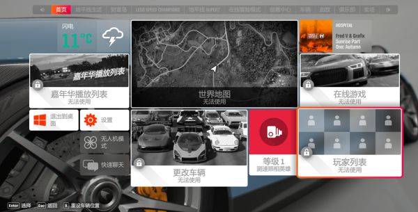 极限竞速地平线4微软账号和Steam平台关联图文教程