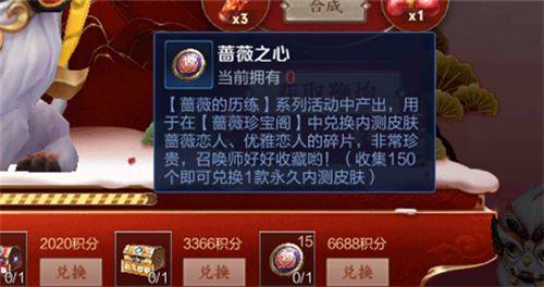 王者荣耀蔷薇珍宝阁在哪 2021年7月蔷薇珍宝阁入口位置介绍