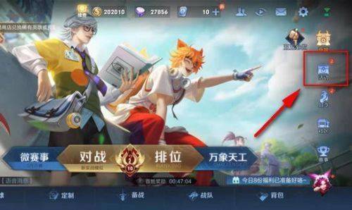王者荣耀蔷薇珍宝阁在哪 2021年7月蔷薇珍宝阁入口位置介绍