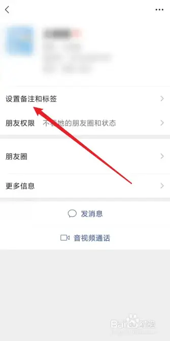 微信又推出一项新功能: 加好友支持图片备注